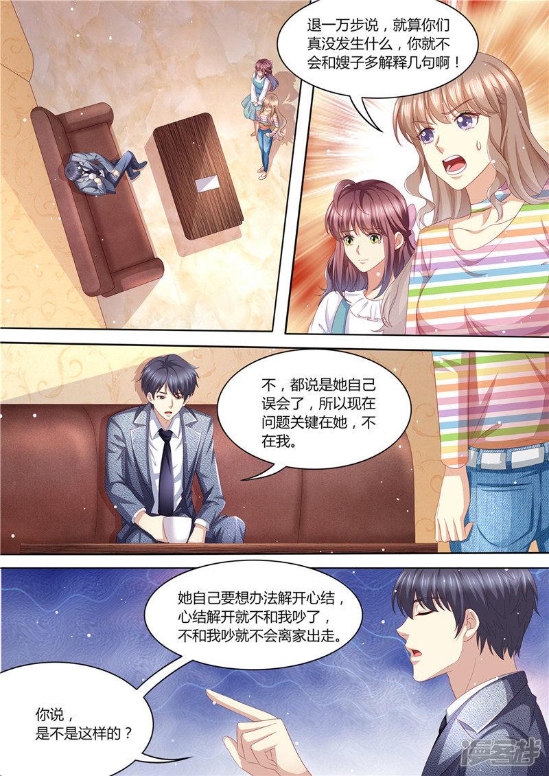 第219话 直男大哥-1