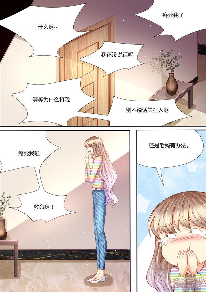 第219话 直男大哥-8