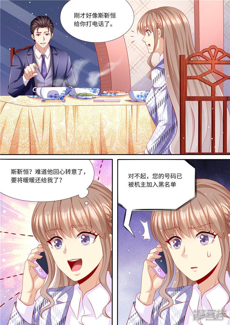 第224话 大胆的计划-5