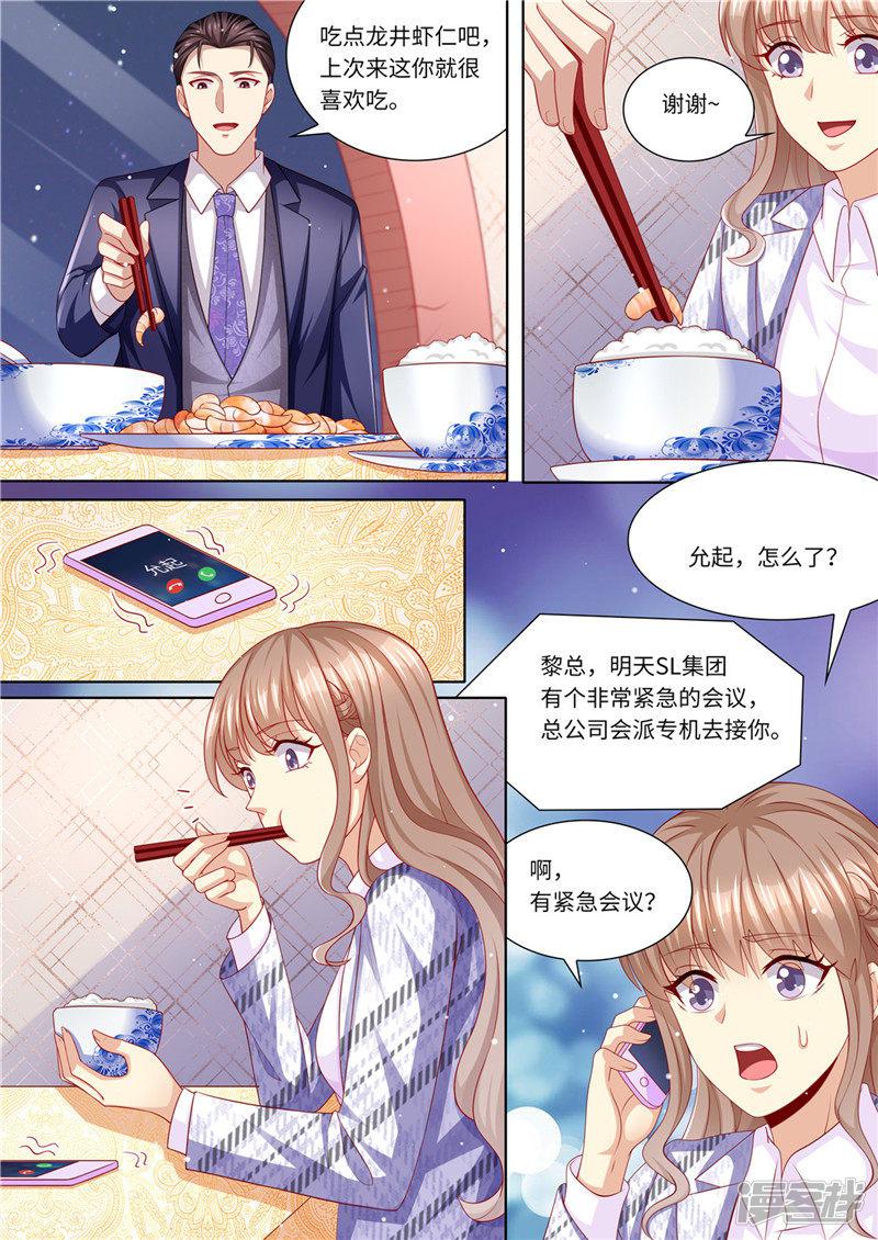 第224话 大胆的计划-7