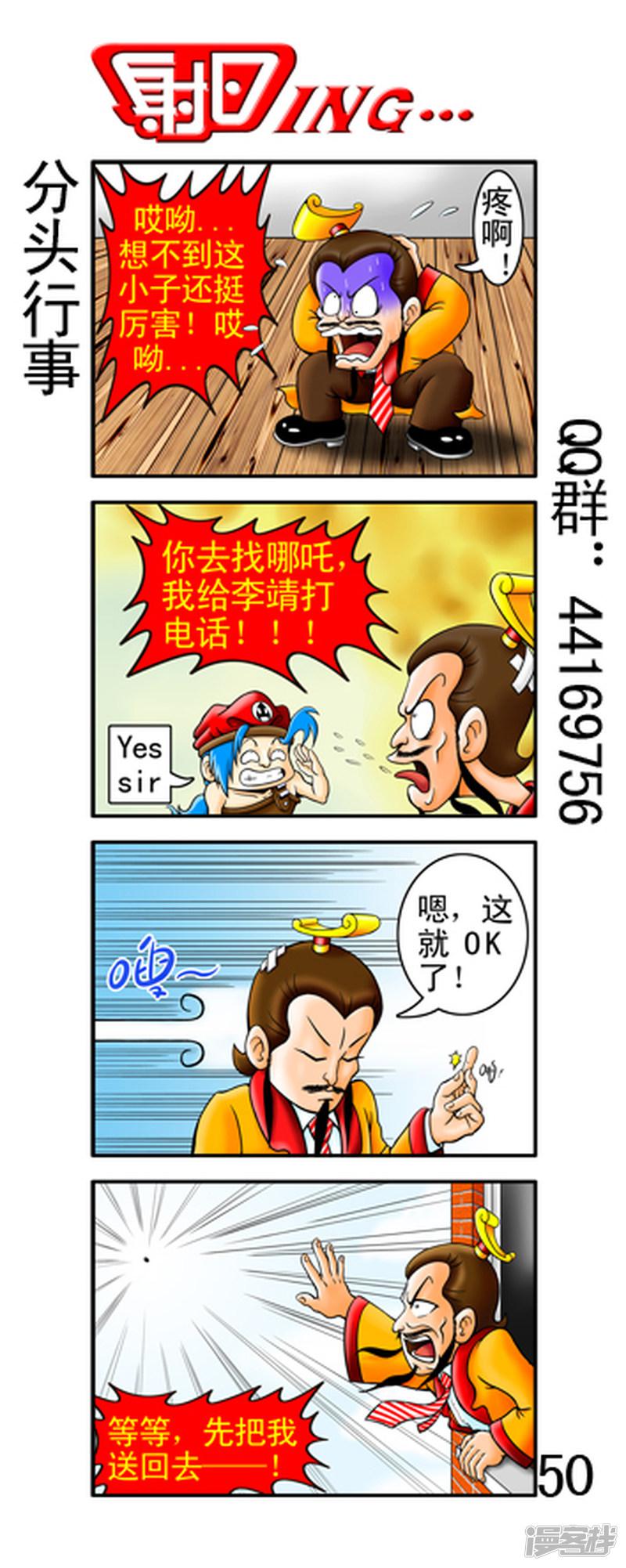 分头行事-0