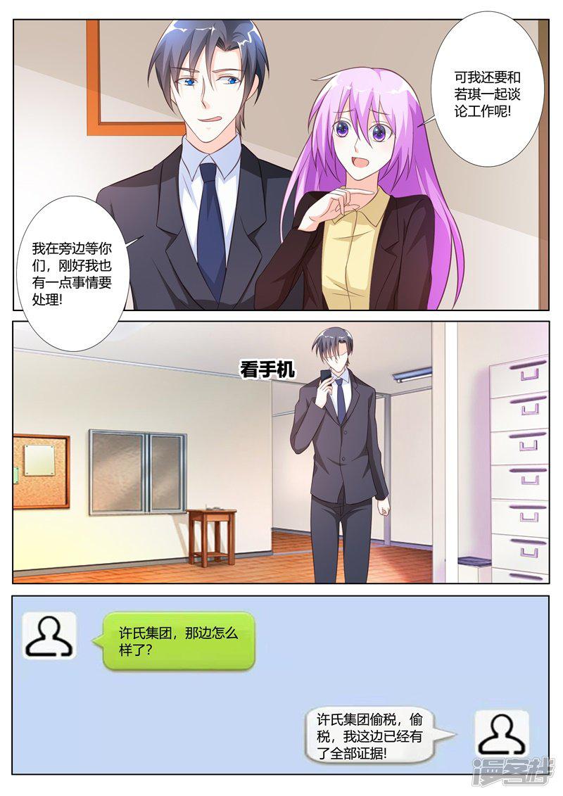 第86话-2