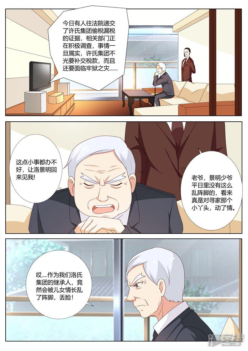 第89话-4