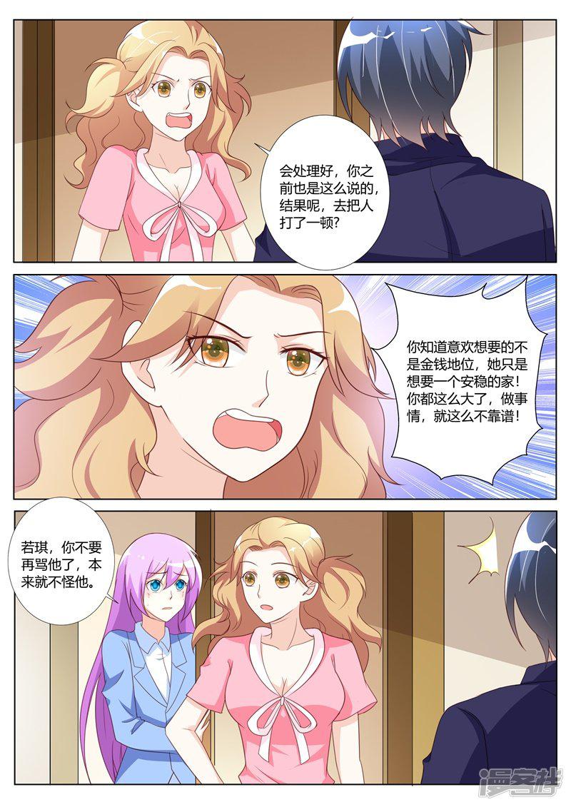 第89话-7