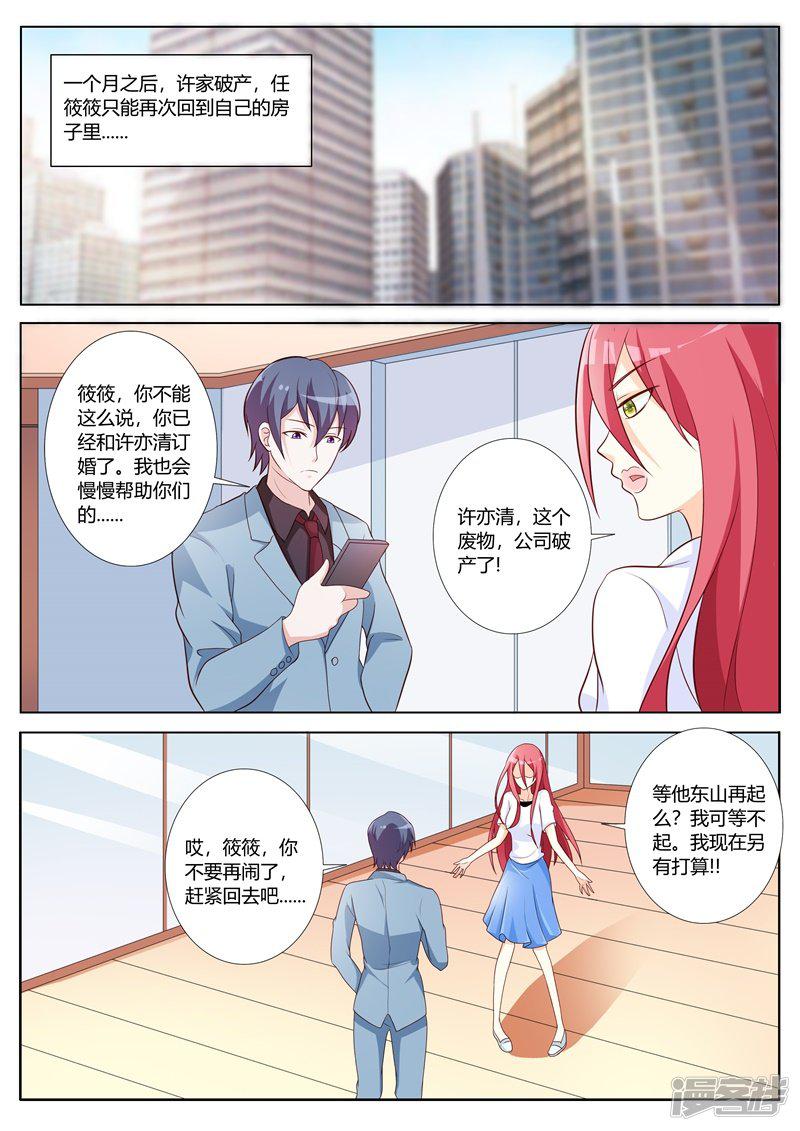 第91话-2