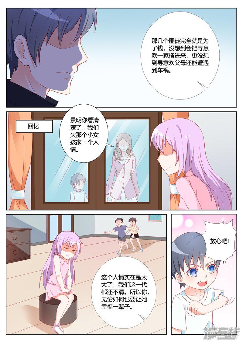 第100话-7