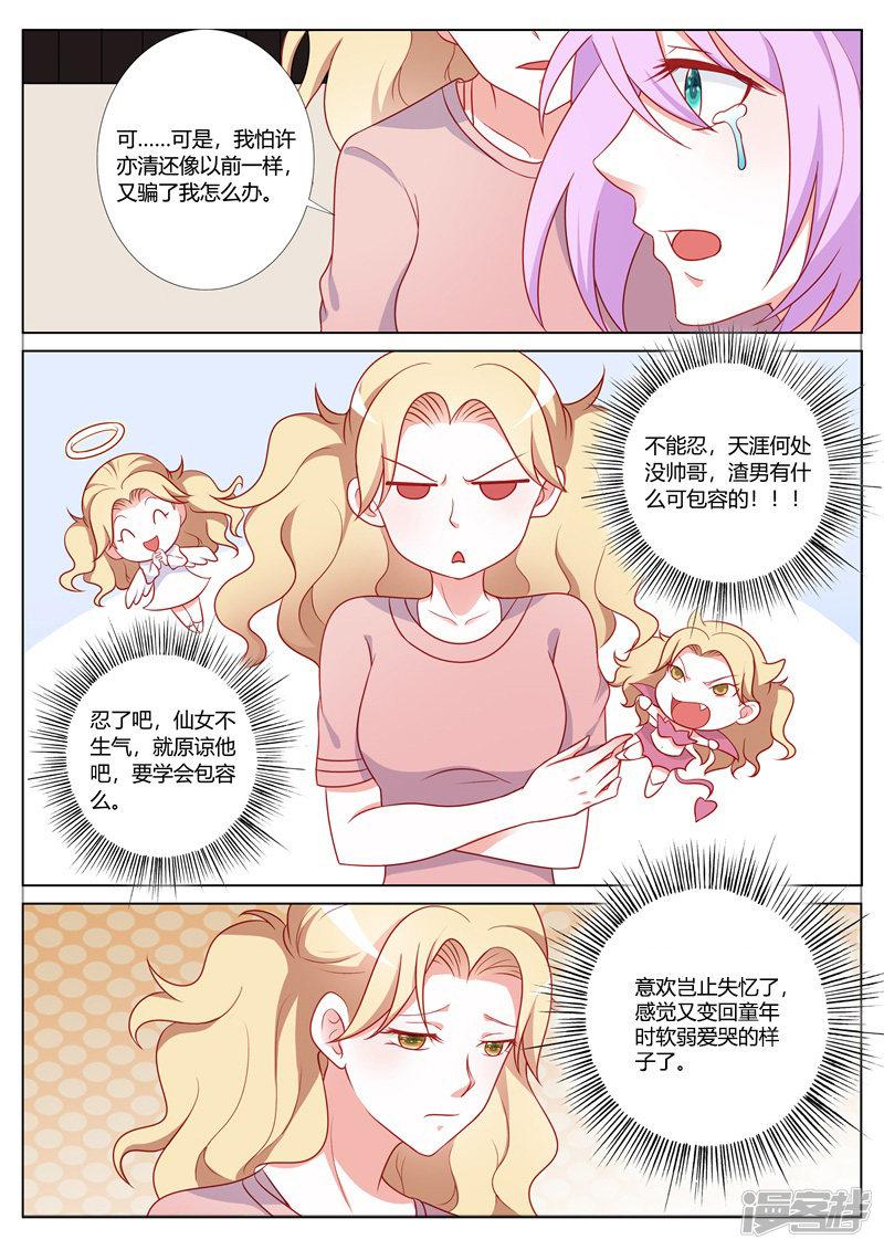 第101话-7