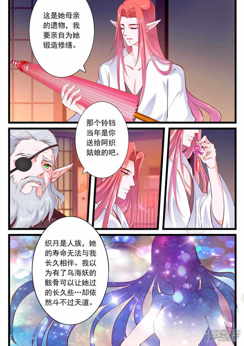 第47话-4