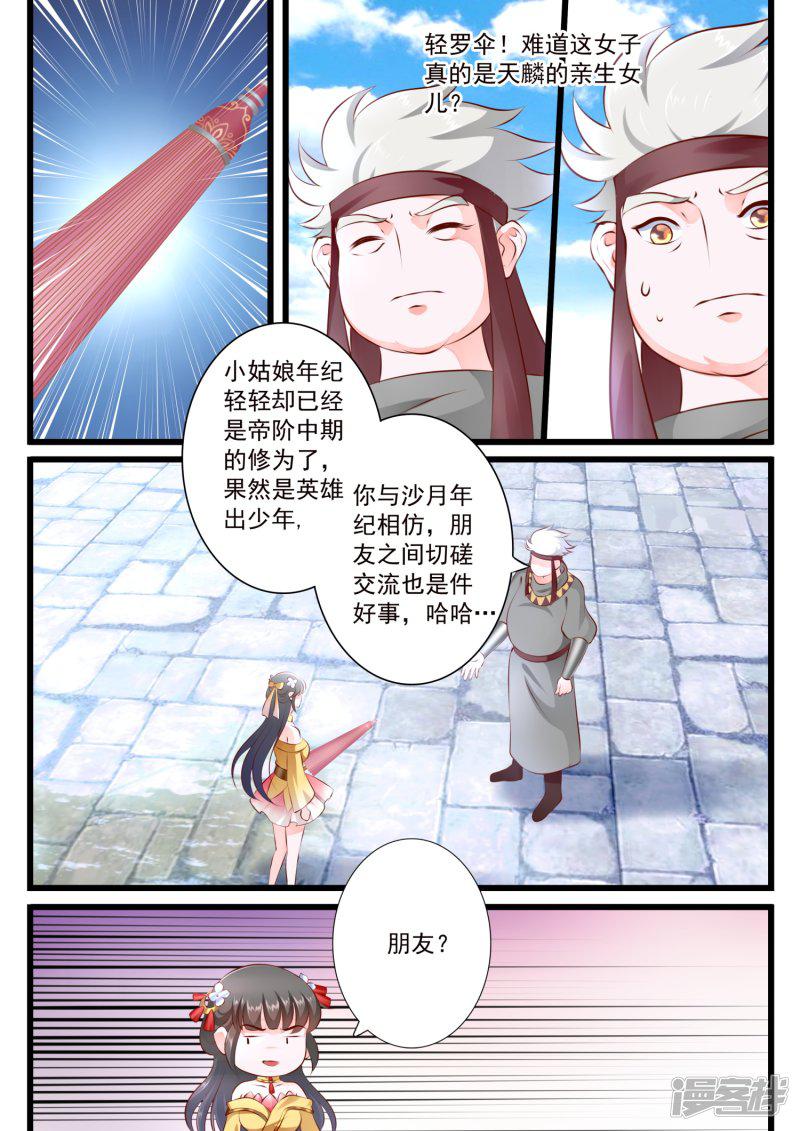 第55话-4