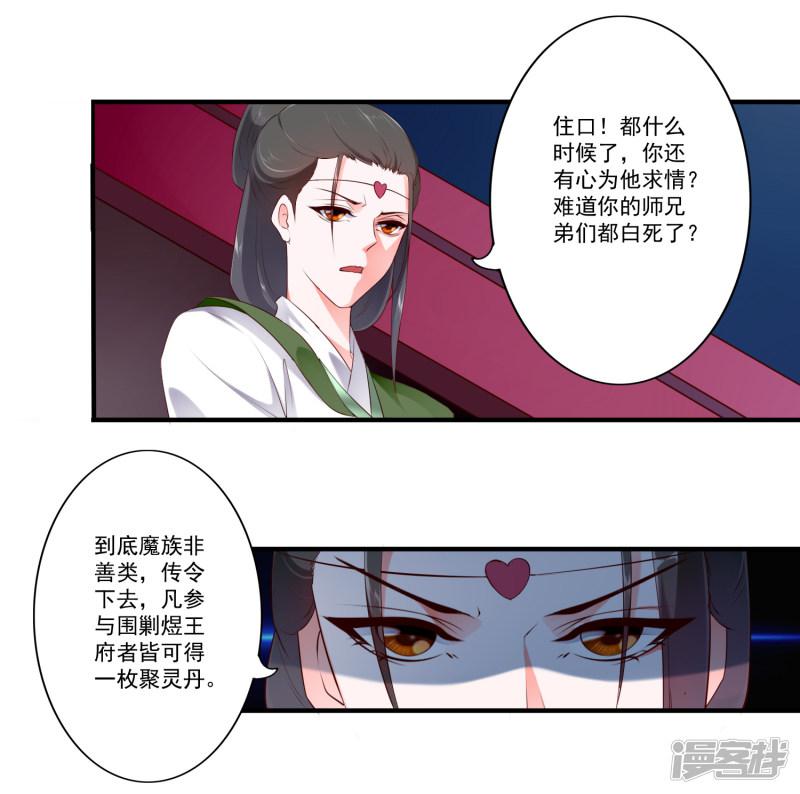 第81话-10