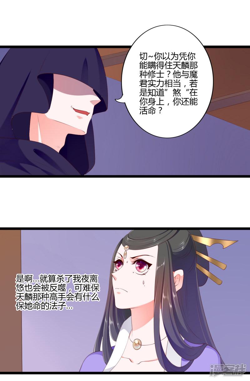 第85话-2