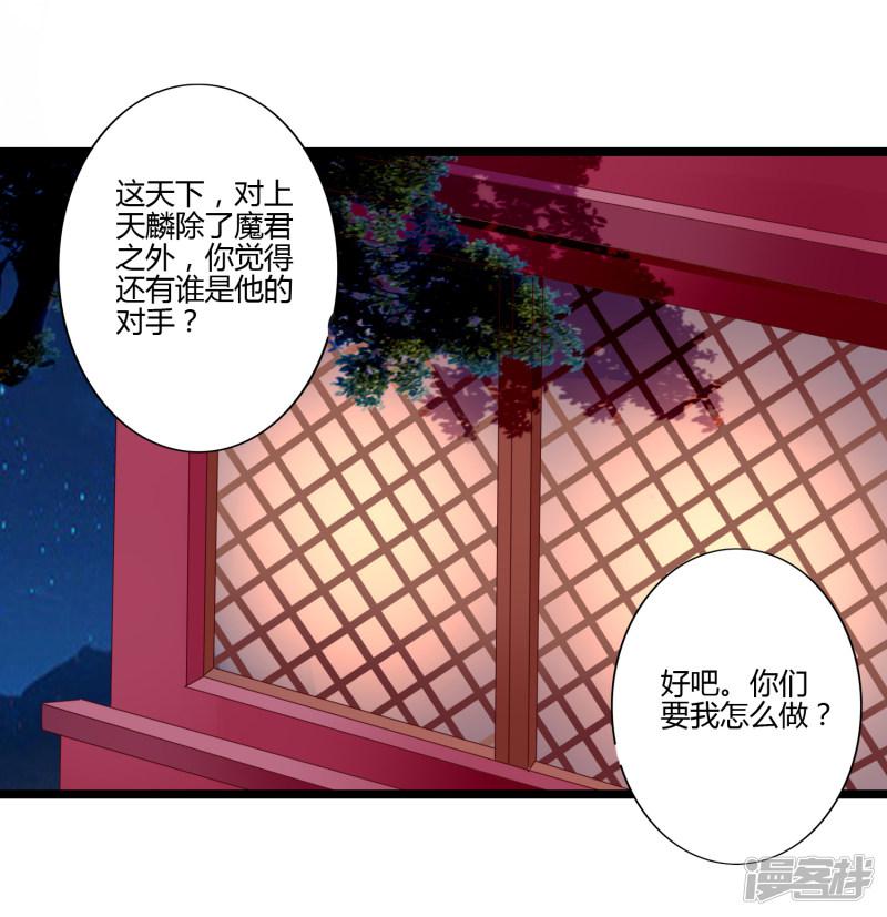 第85话-4