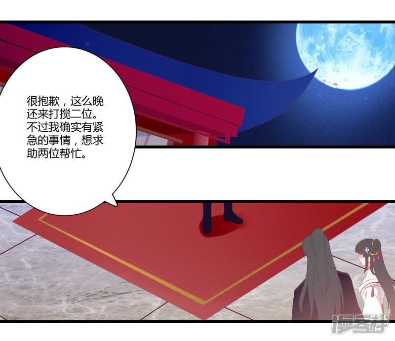 第86话-2