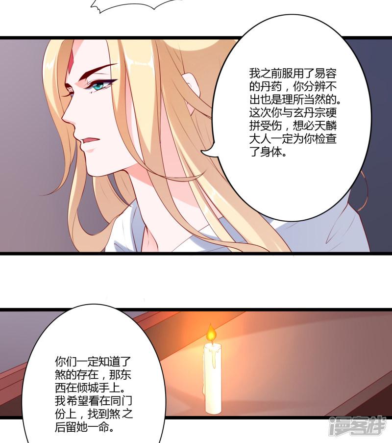 第86话-7