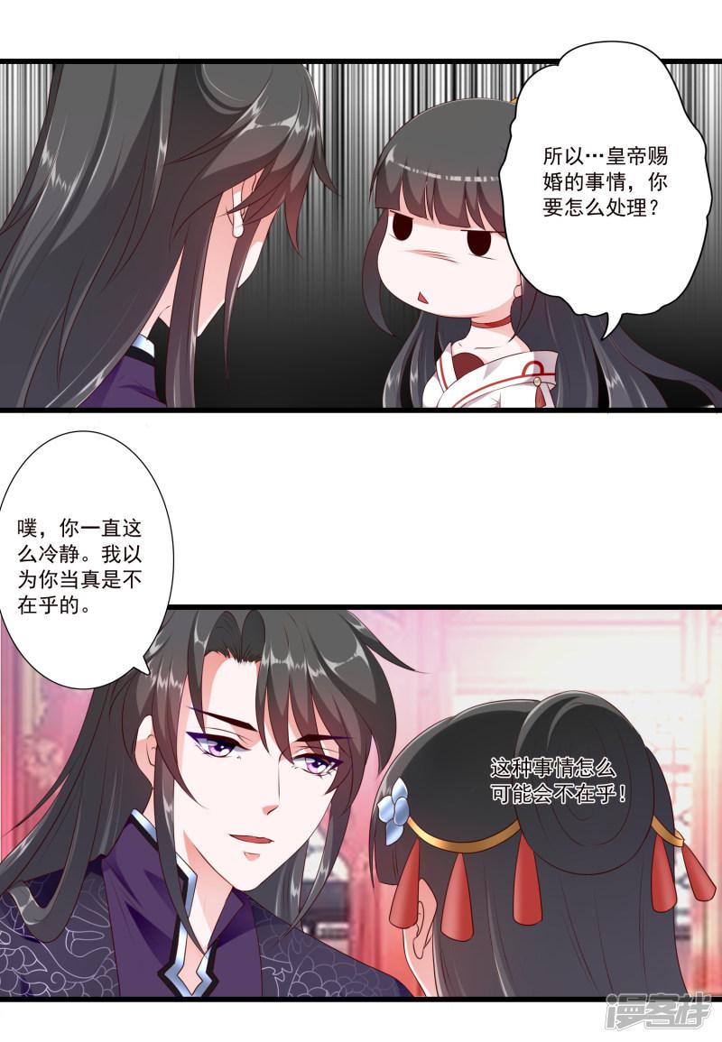 第89话-1