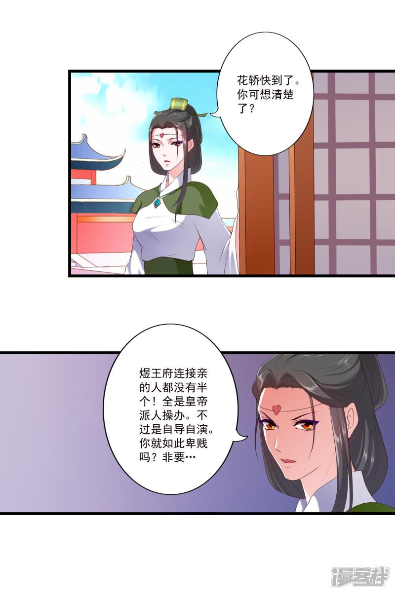 第89话-4