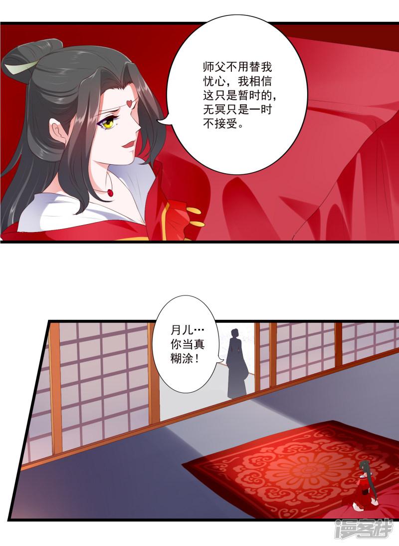 第89话-5