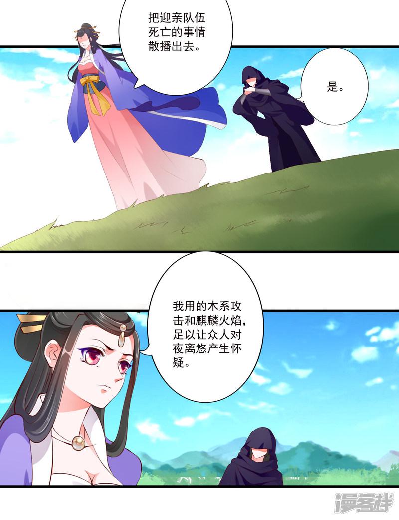 第89话-16