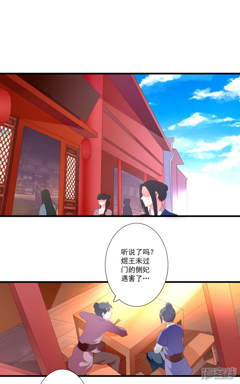 第90话-3