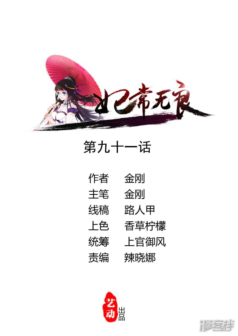 第91话-0