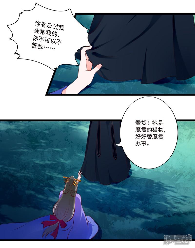 第91话-18