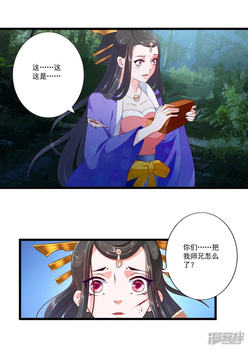 第91话-20