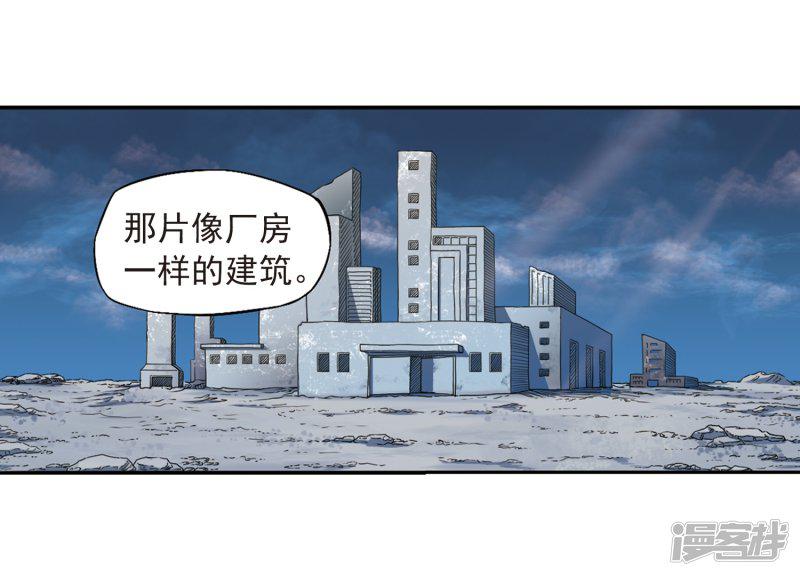 第14话 风雷摩托,发动-29