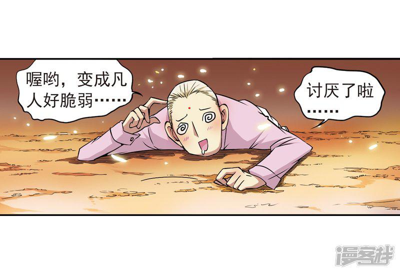 第24话 再次相见时...-6