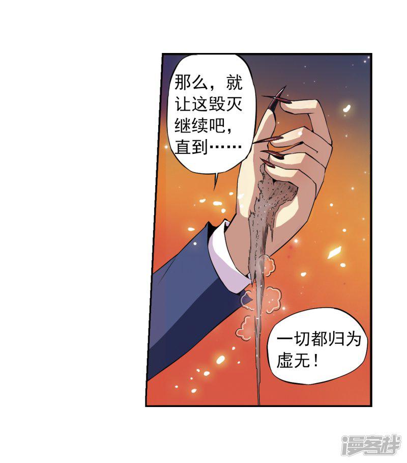 第24话 再次相见时...-20