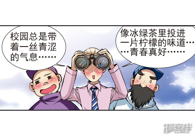 第33话 读书也是技术活-43