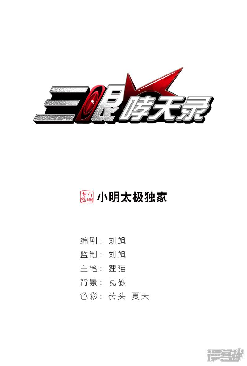 第34话 互相召唤的寂寞-0