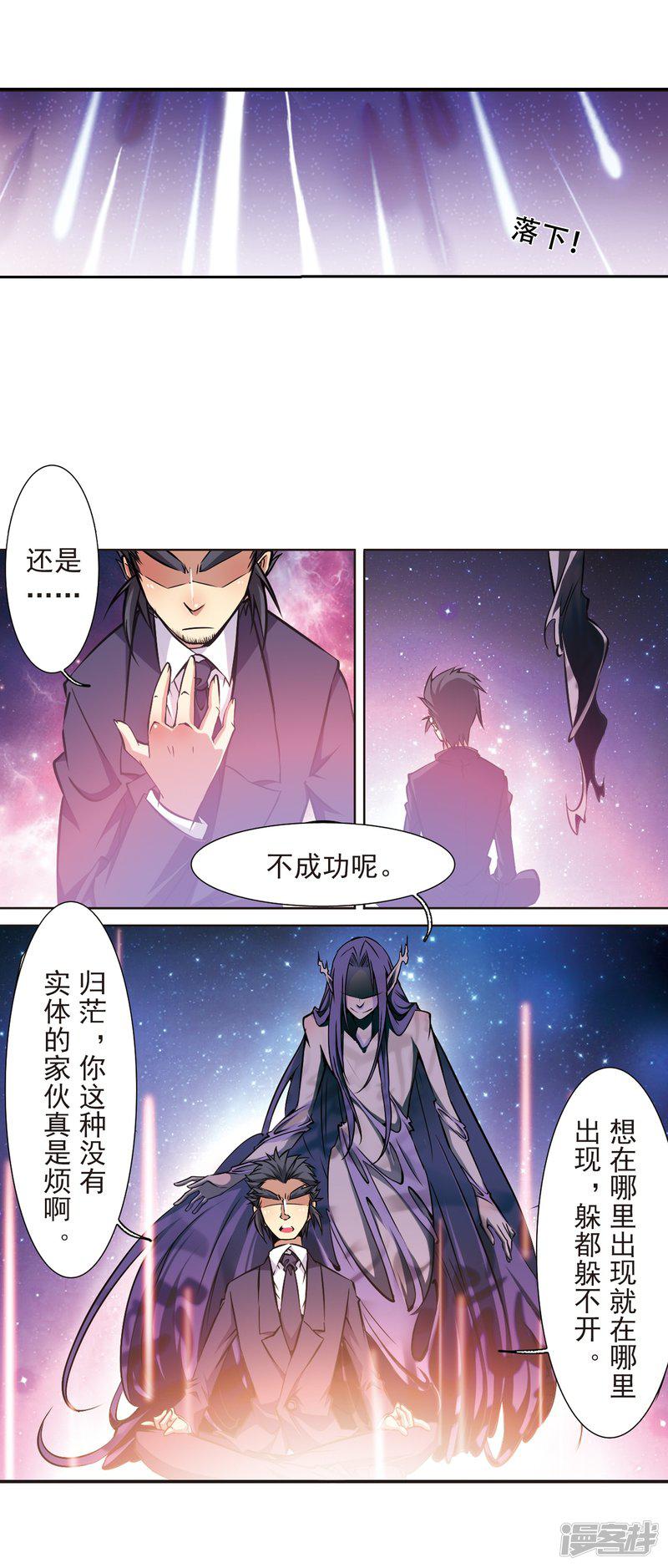 第34话 互相召唤的寂寞-6