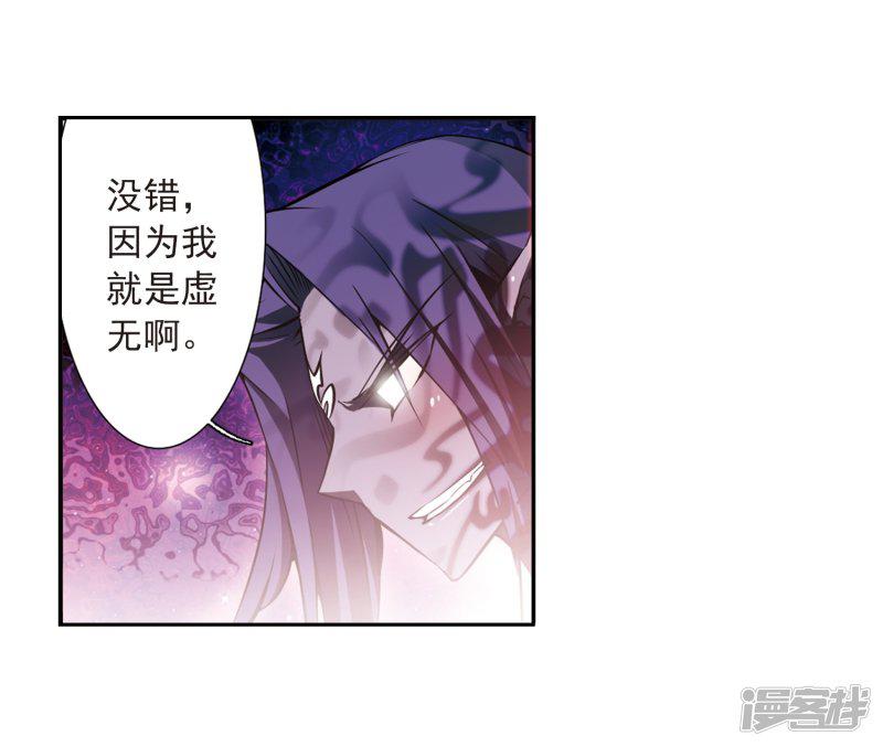 第34话 互相召唤的寂寞-7