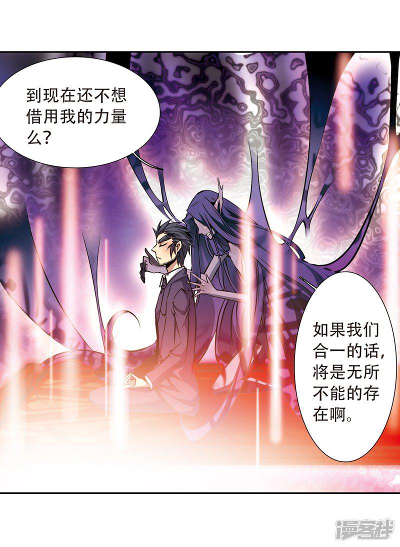 第34话 互相召唤的寂寞-9