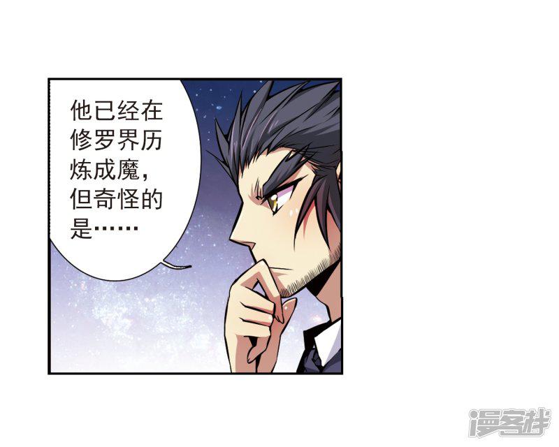 第34话 互相召唤的寂寞-16