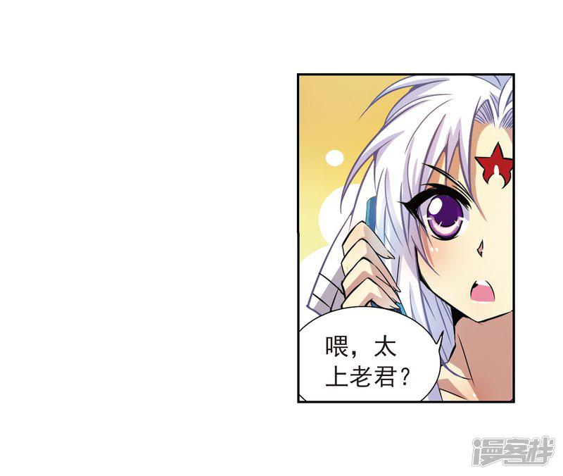 第37话 孙小迷的内心-22