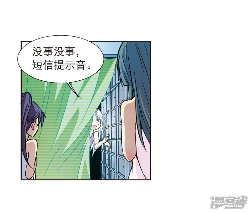 第37话 孙小迷的内心-26