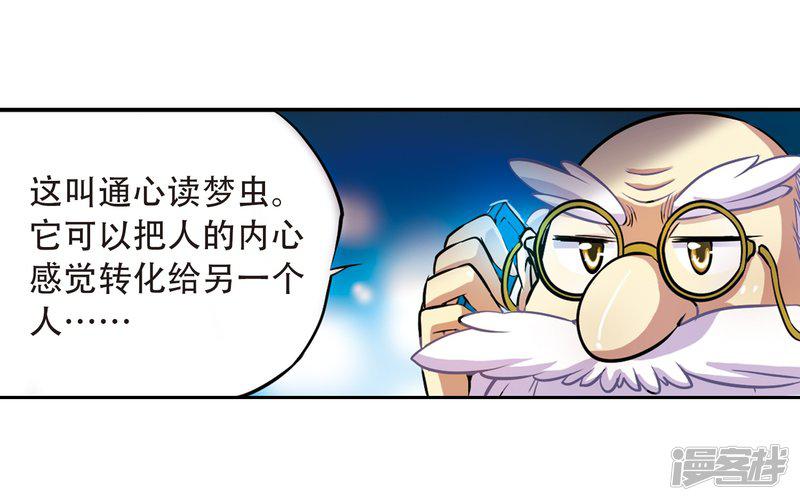 第37话 孙小迷的内心-29