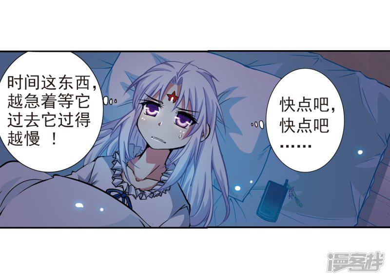 第37话 孙小迷的内心-42