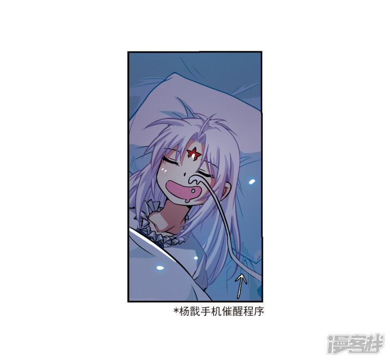 第37话 孙小迷的内心-44