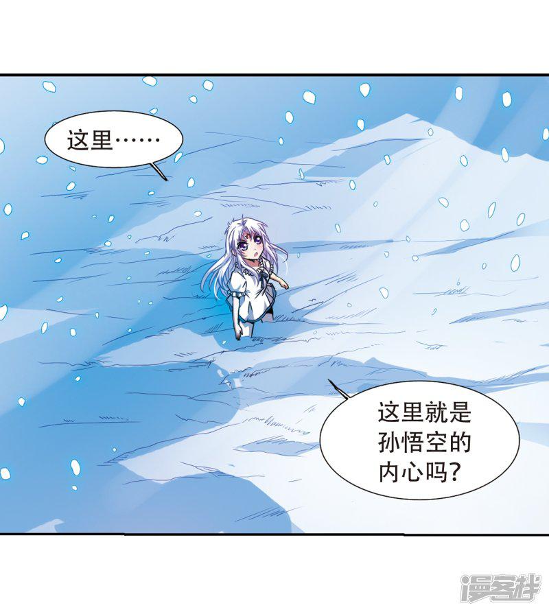 第38话 雪的世界-18