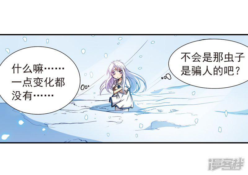 第38话 雪的世界-24