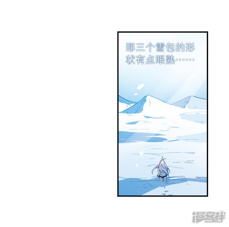 第38话 雪的世界-26