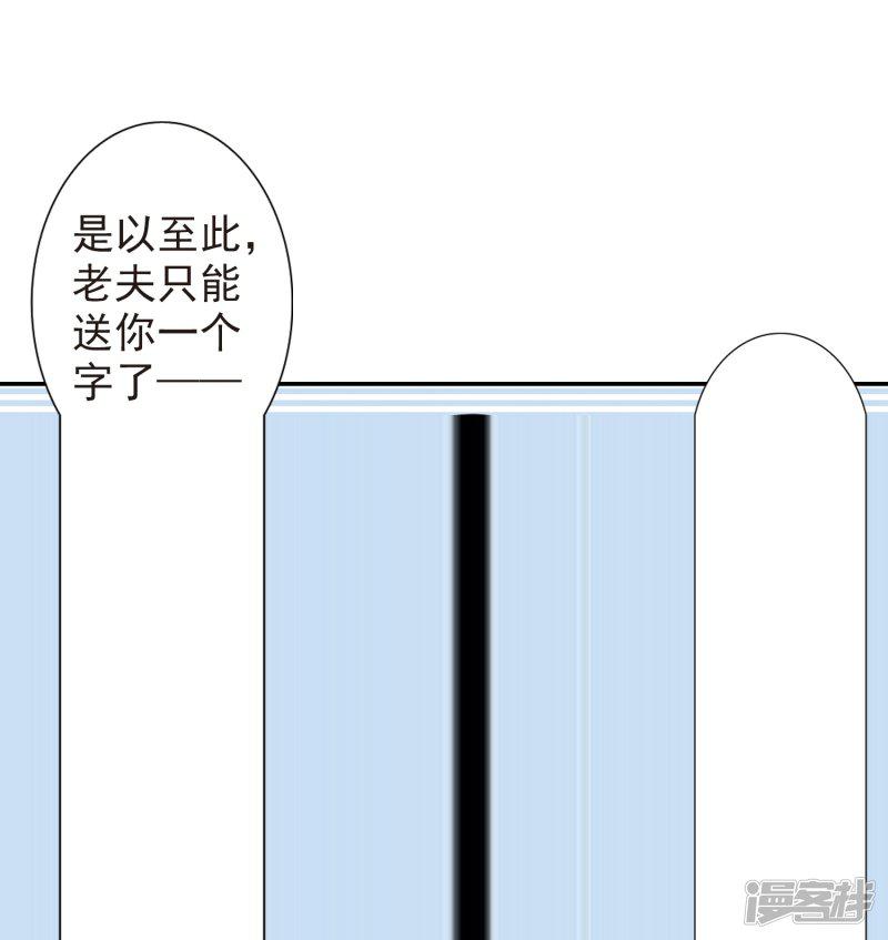 第41话 困惑-32