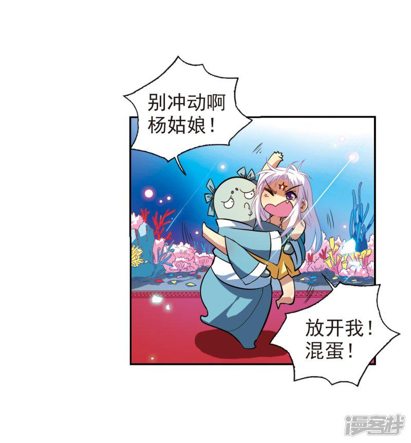 第45话 误会-6