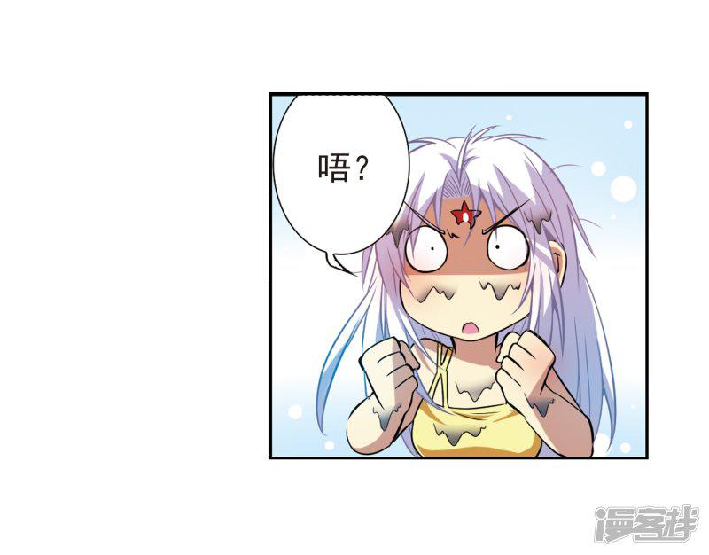 第45话 误会-8