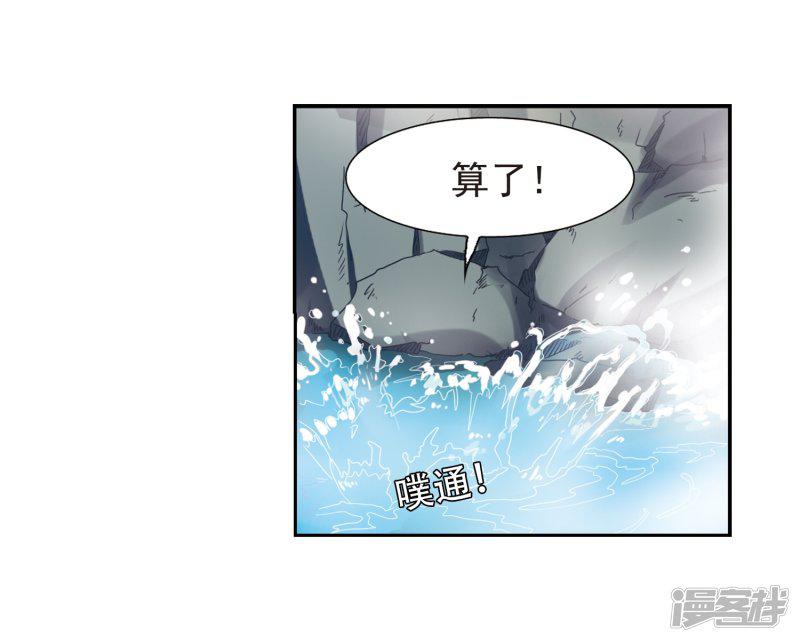 第45话 误会-30