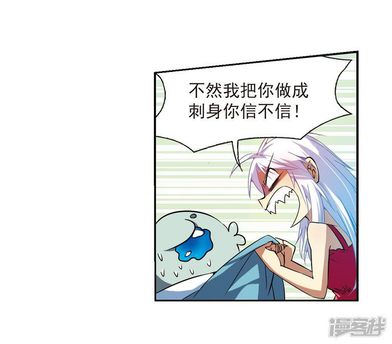 第48话 必须嫁给我-5