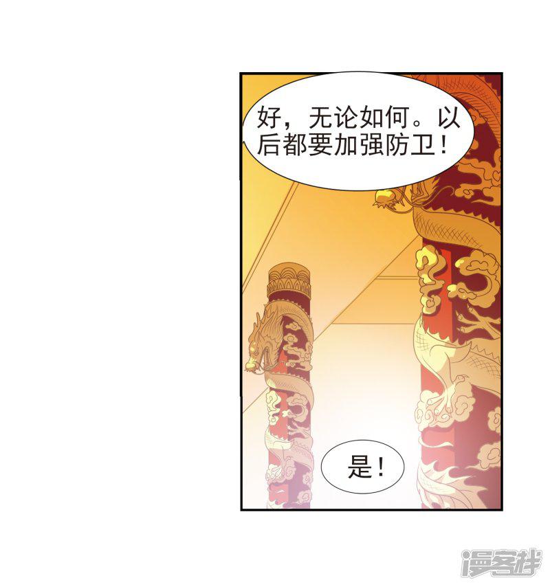 第57话 真心话-39