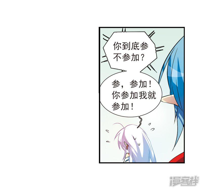 第64话 蓝缡的执着-26